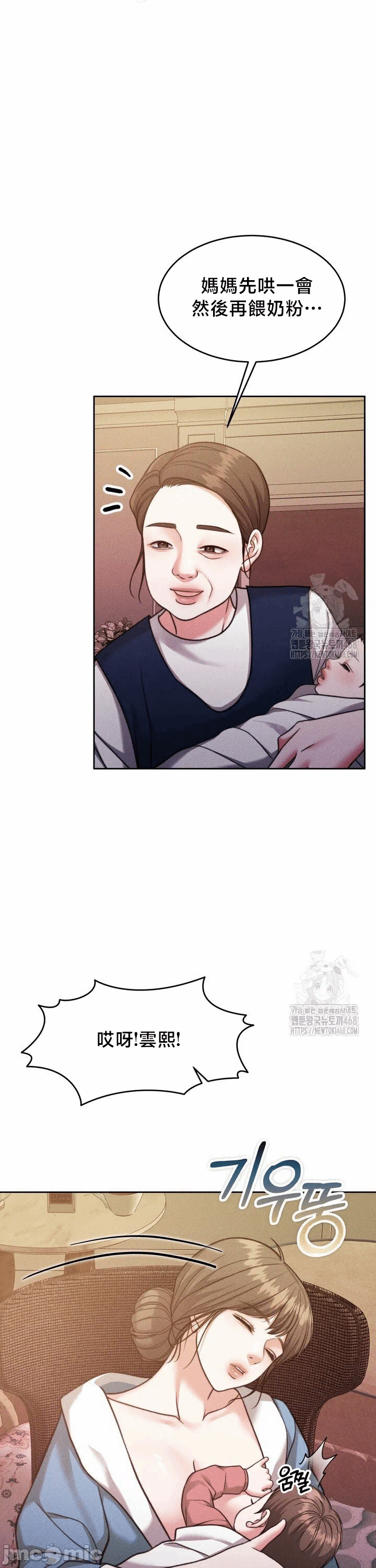 第146话 第 7 页