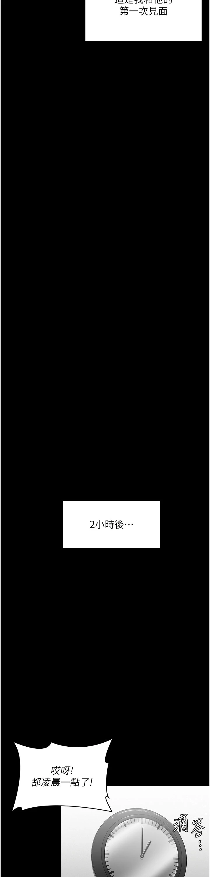 第20话 - 藏不住的杀气和悲伤 第 42 页