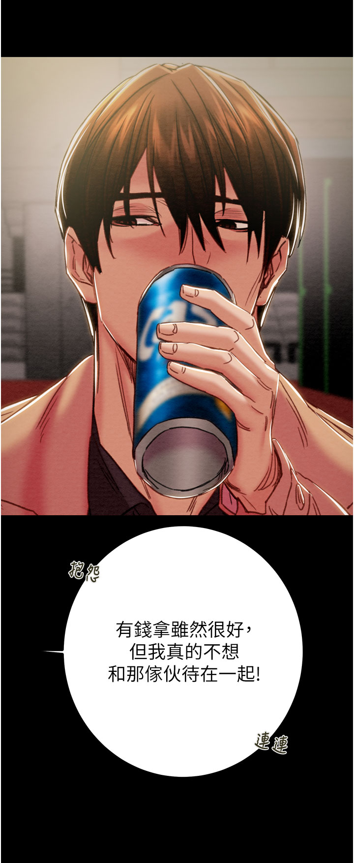 第82话 第 27 页