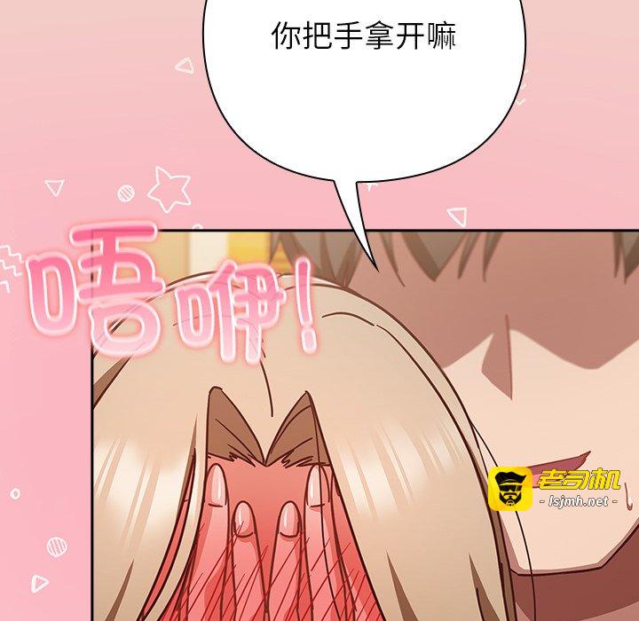 第29话 第 43 页