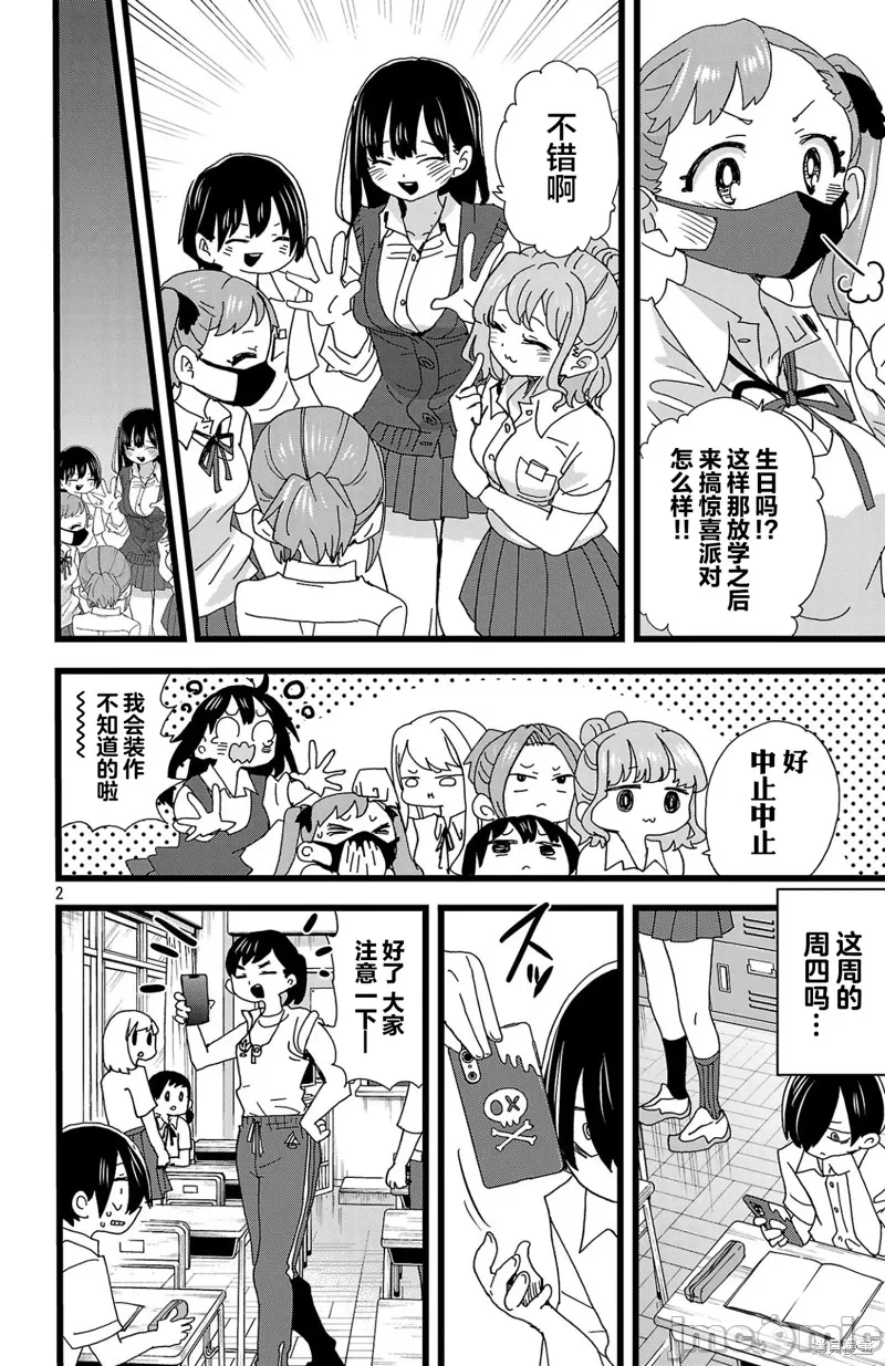 第168话 第 3 页