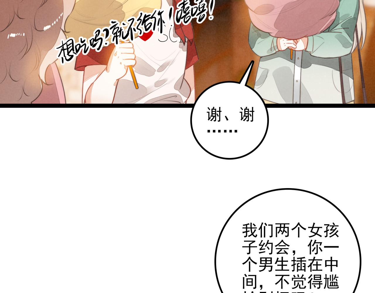 第41话 决战之日！来吧！ 第 50 页
