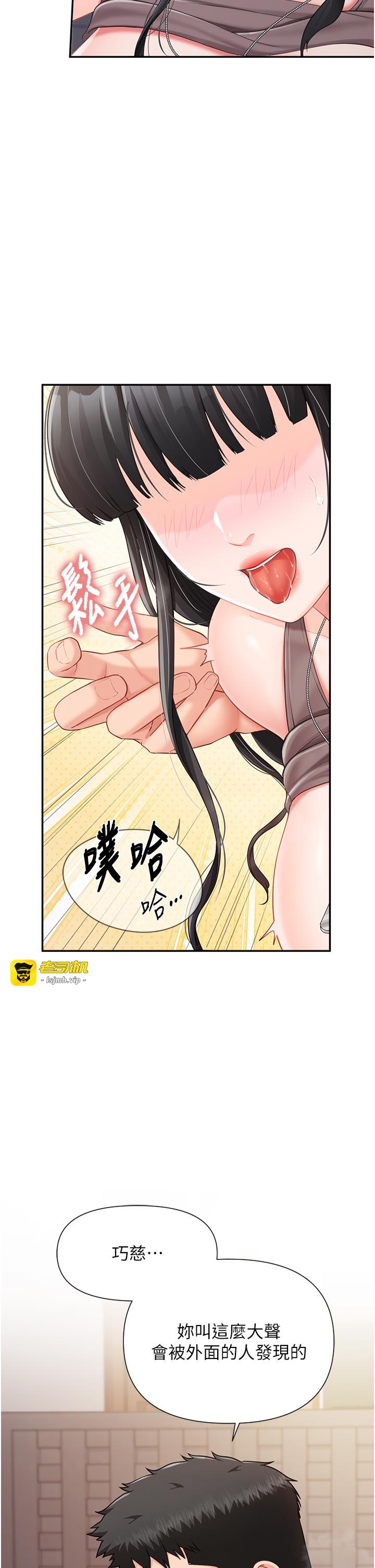 第22话 - 刺激的军中做爱 第 29 页