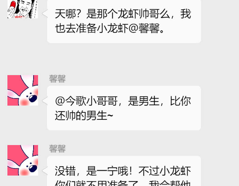 第26话 小姐姐的再次邀请 第 36 页
