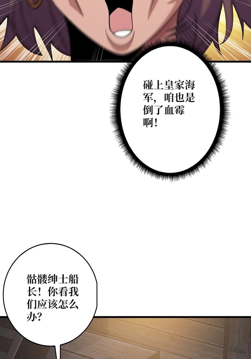 第67话 第67话 不要停！用力…… 第 18 页