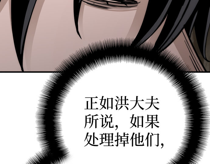 第43话 第 190 页