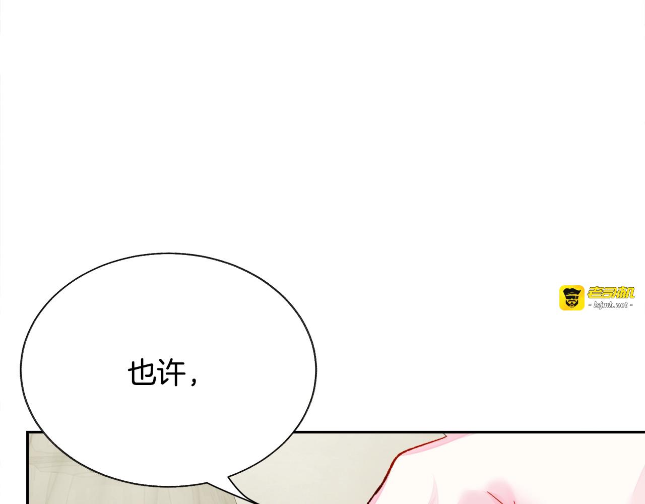 第33话 你以为你是谁? 第 117 页