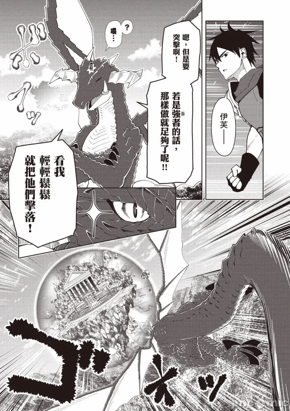 被称为勇者后，无双男建立了家庭 [攸望汉化组] [むすあき/さなだケイスイ/空埜一树] 勇者と唿ばれた后に ―そして无双男は家族を创る― 第2话 - 6