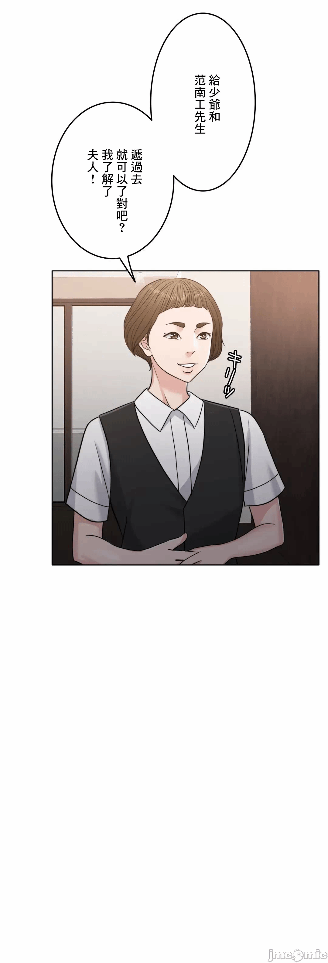 第96话 第 9 页