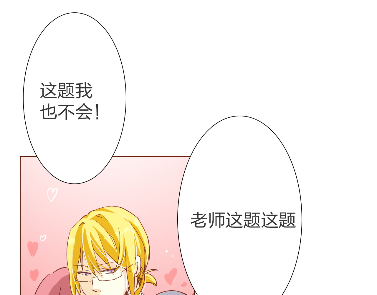 第8话 封印背后的阴谋 第 32 页