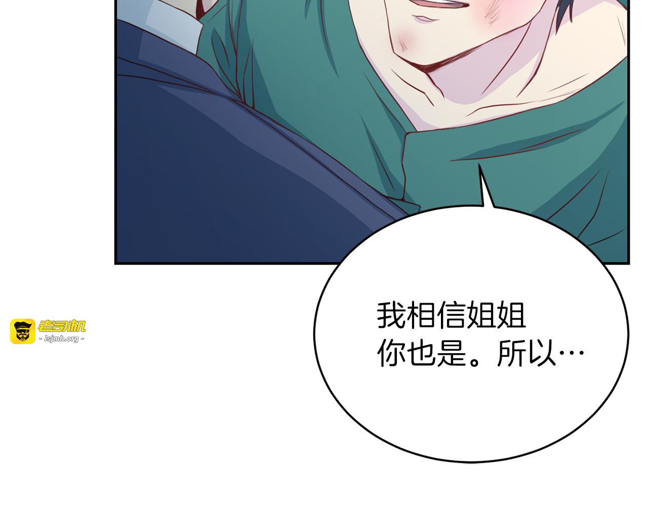 第61话 营救 第 131 页