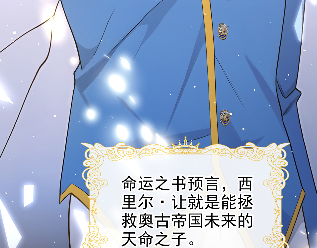 第5话 天命之人 第 40 页