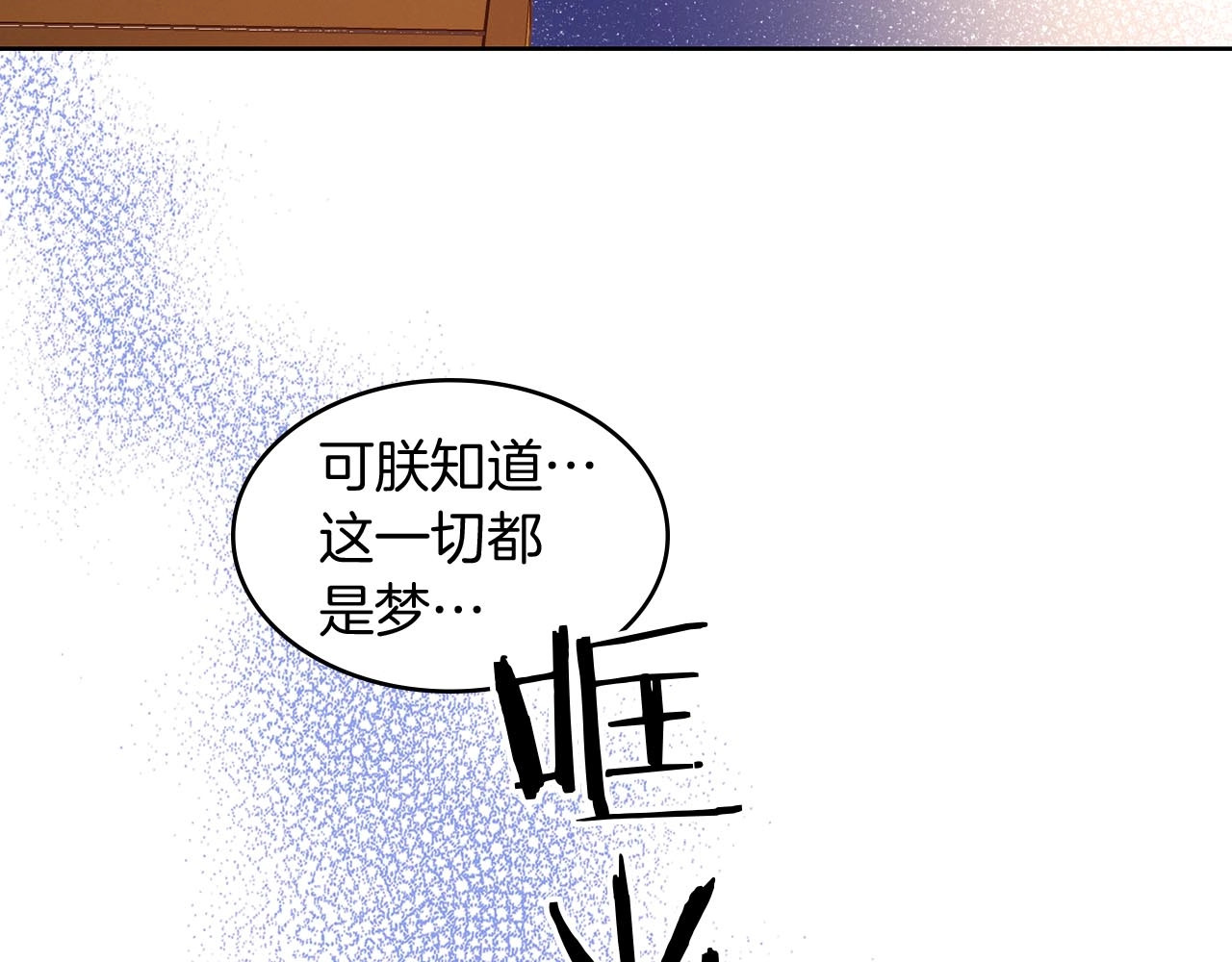 第110话 噩梦般的经历 第 96 页