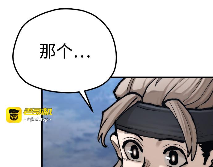 第144话 第 129 页