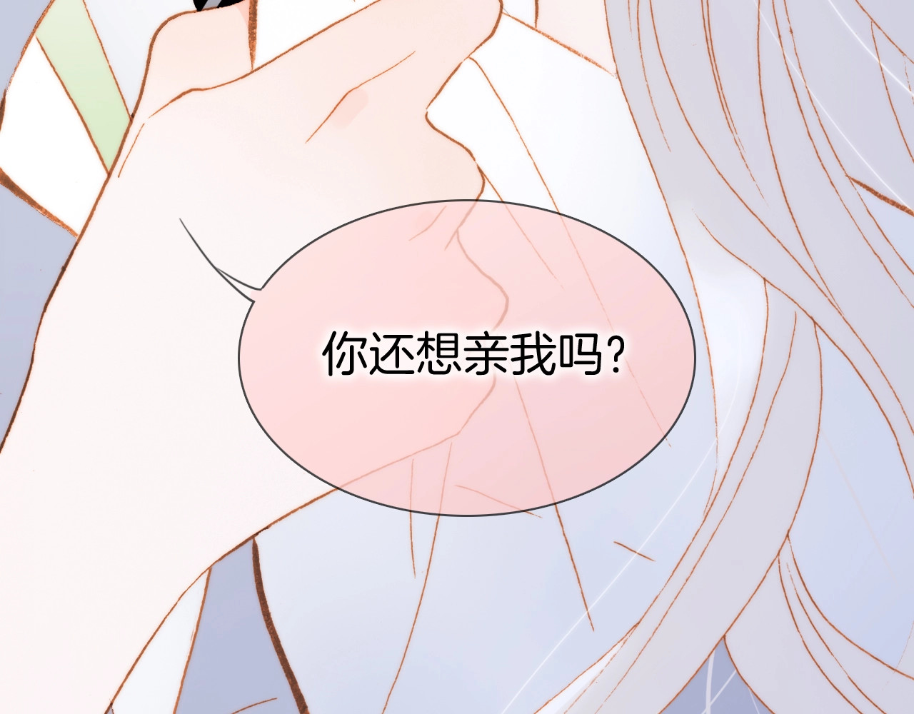 第42话 融合 第 118 页