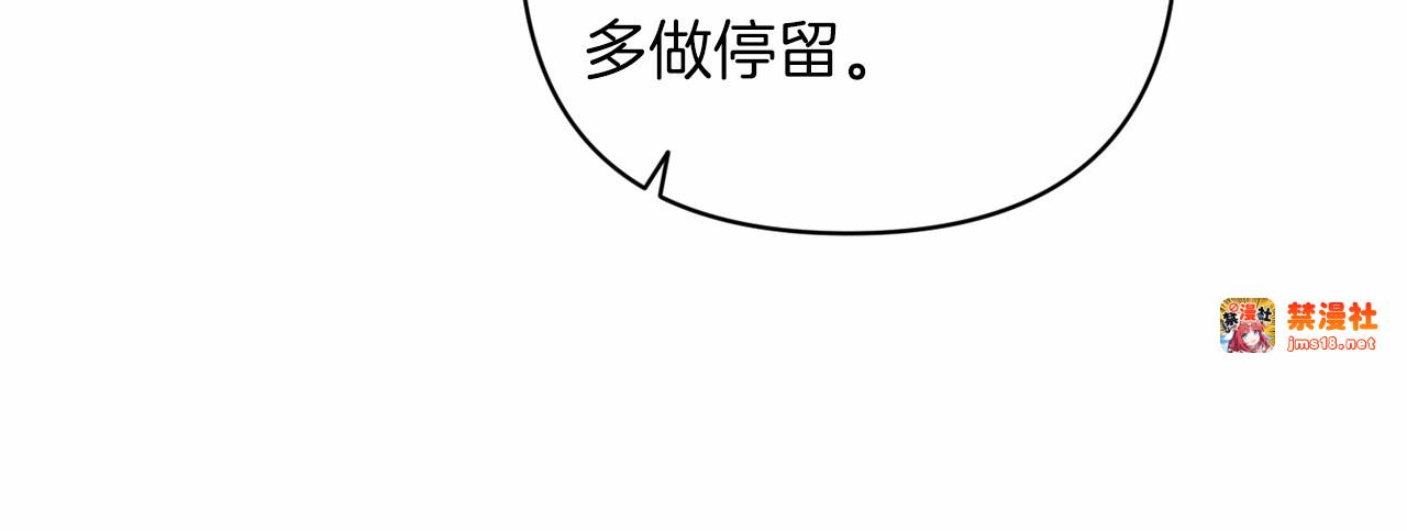 第44话 动她，你会5分钟之后被我解决 第 33 页