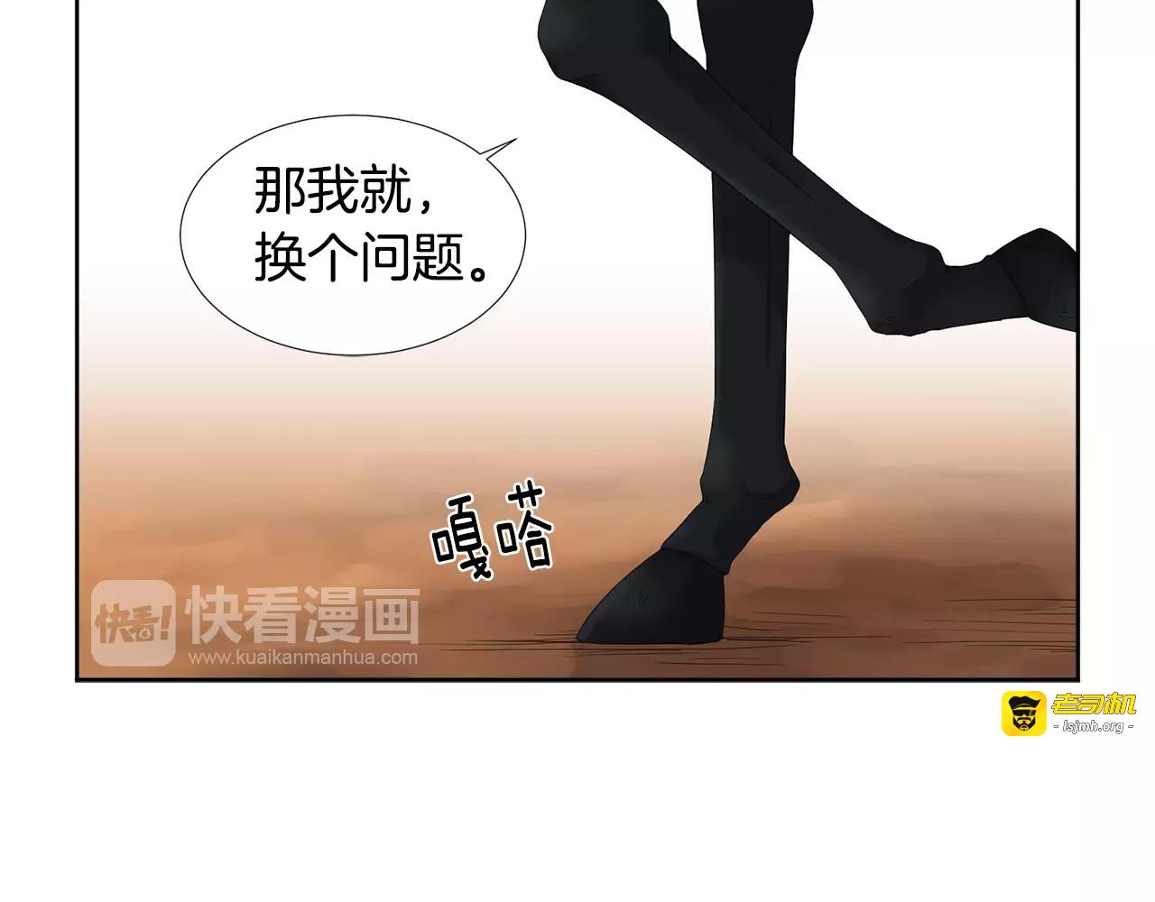 第二季 第22话 我来挑战 第 35 页