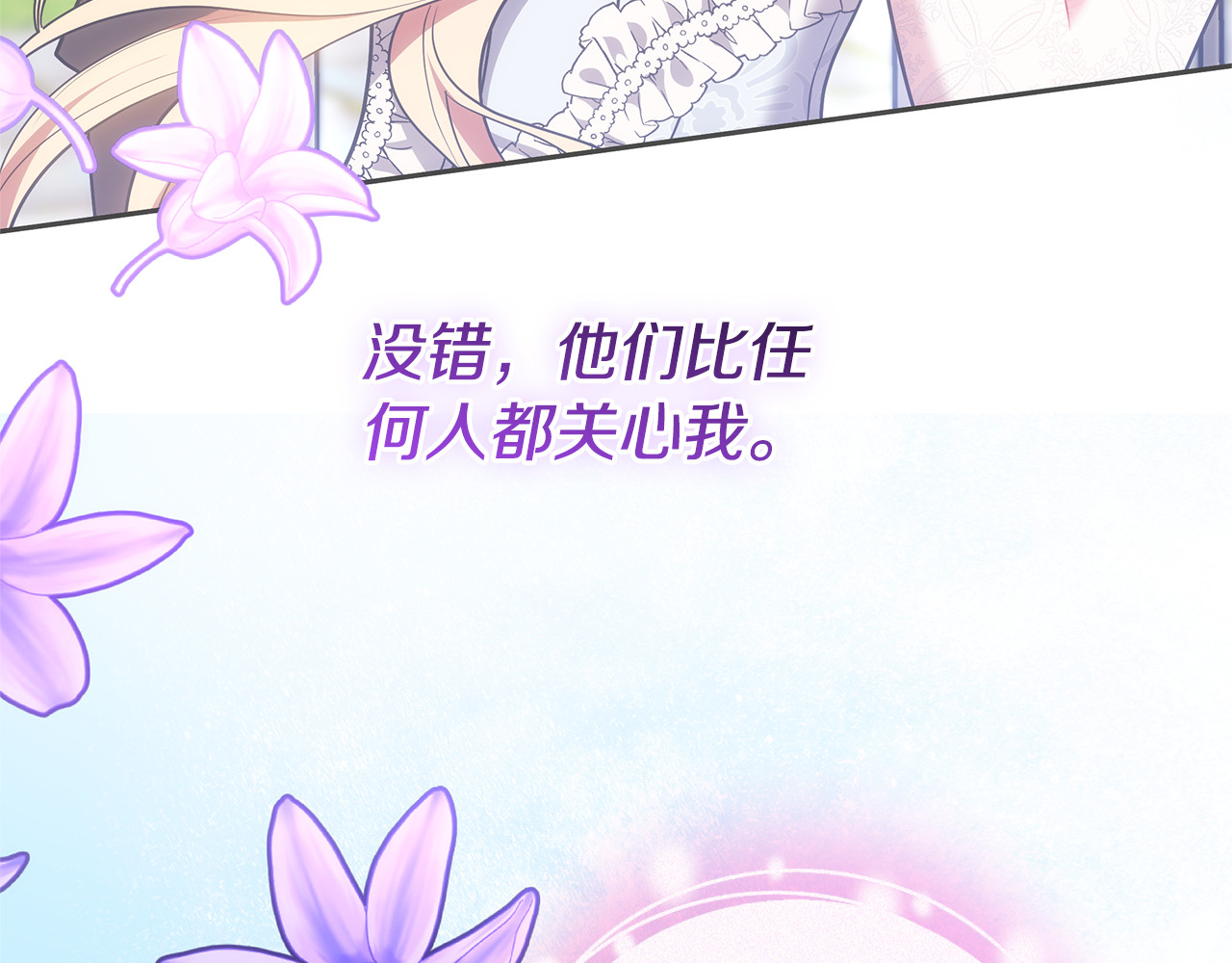 第58话 惊悚发言 第 174 页