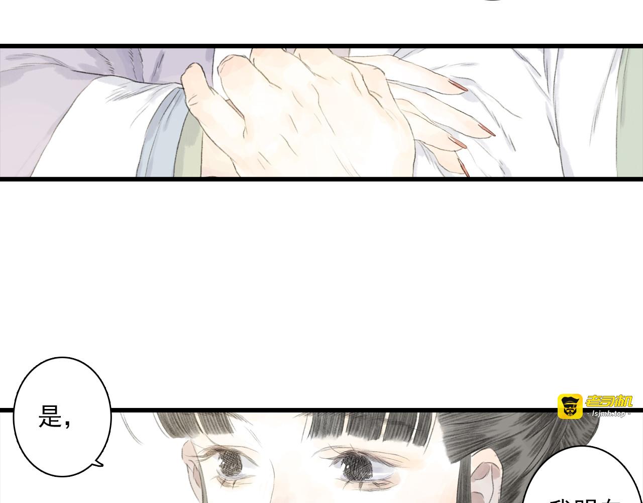 第92话 李慕仙助陇女护莽山 第 63 页