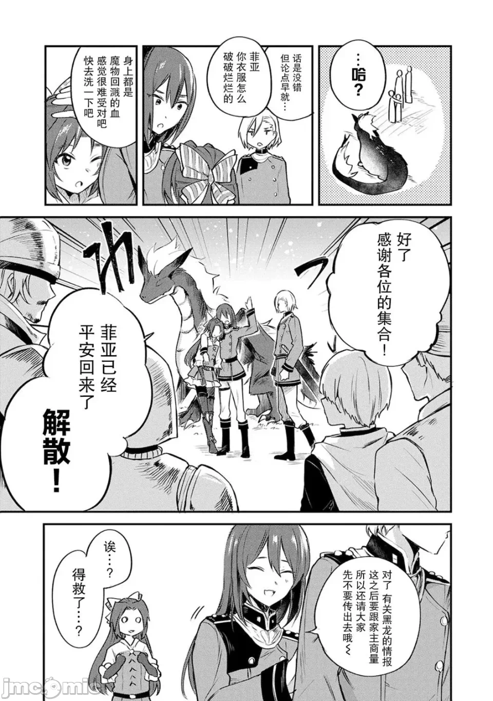 第1话 第 57 页