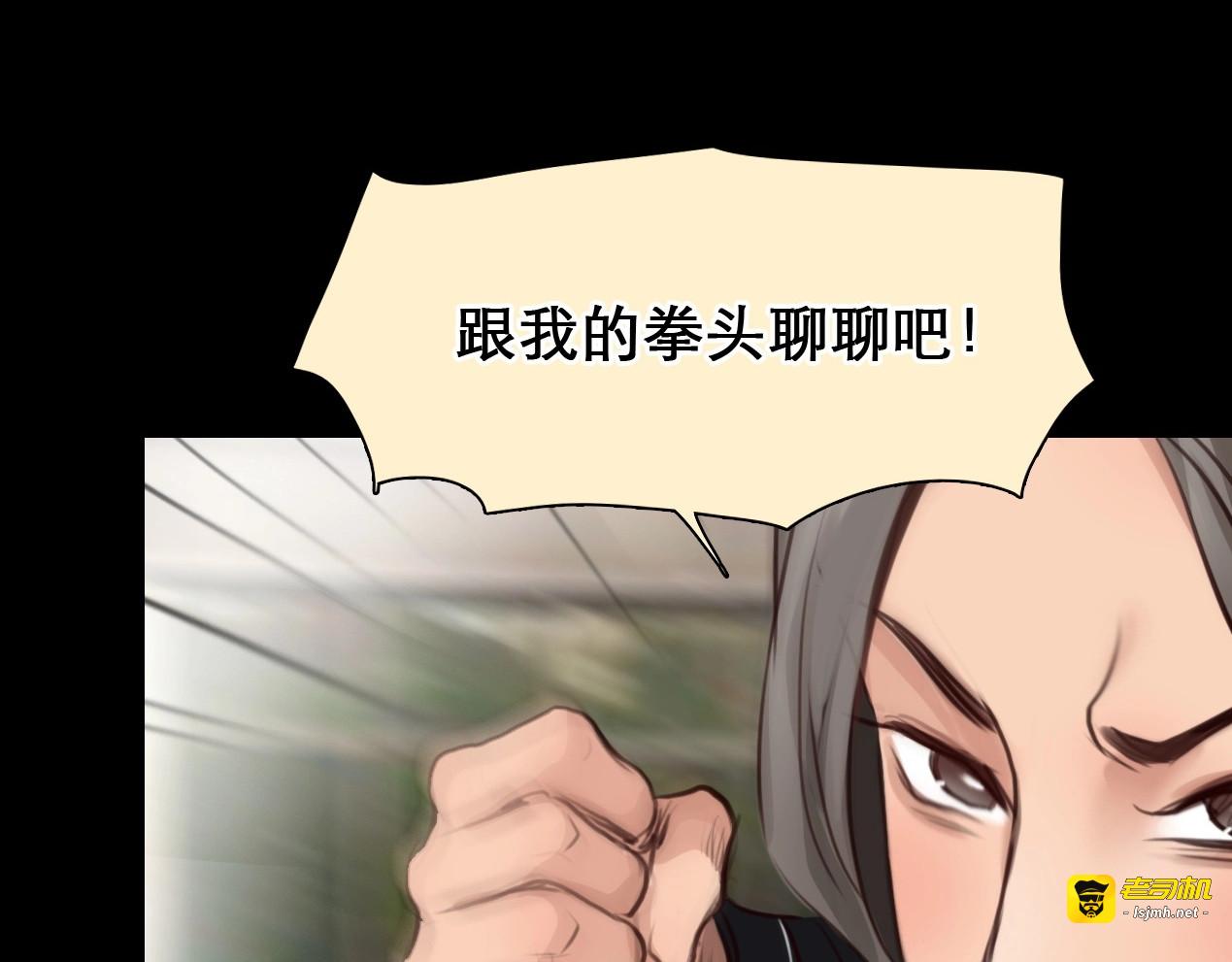 第49话 遇险 第 7 页