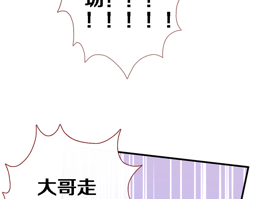 第51话 安静的修罗场 第 54 页