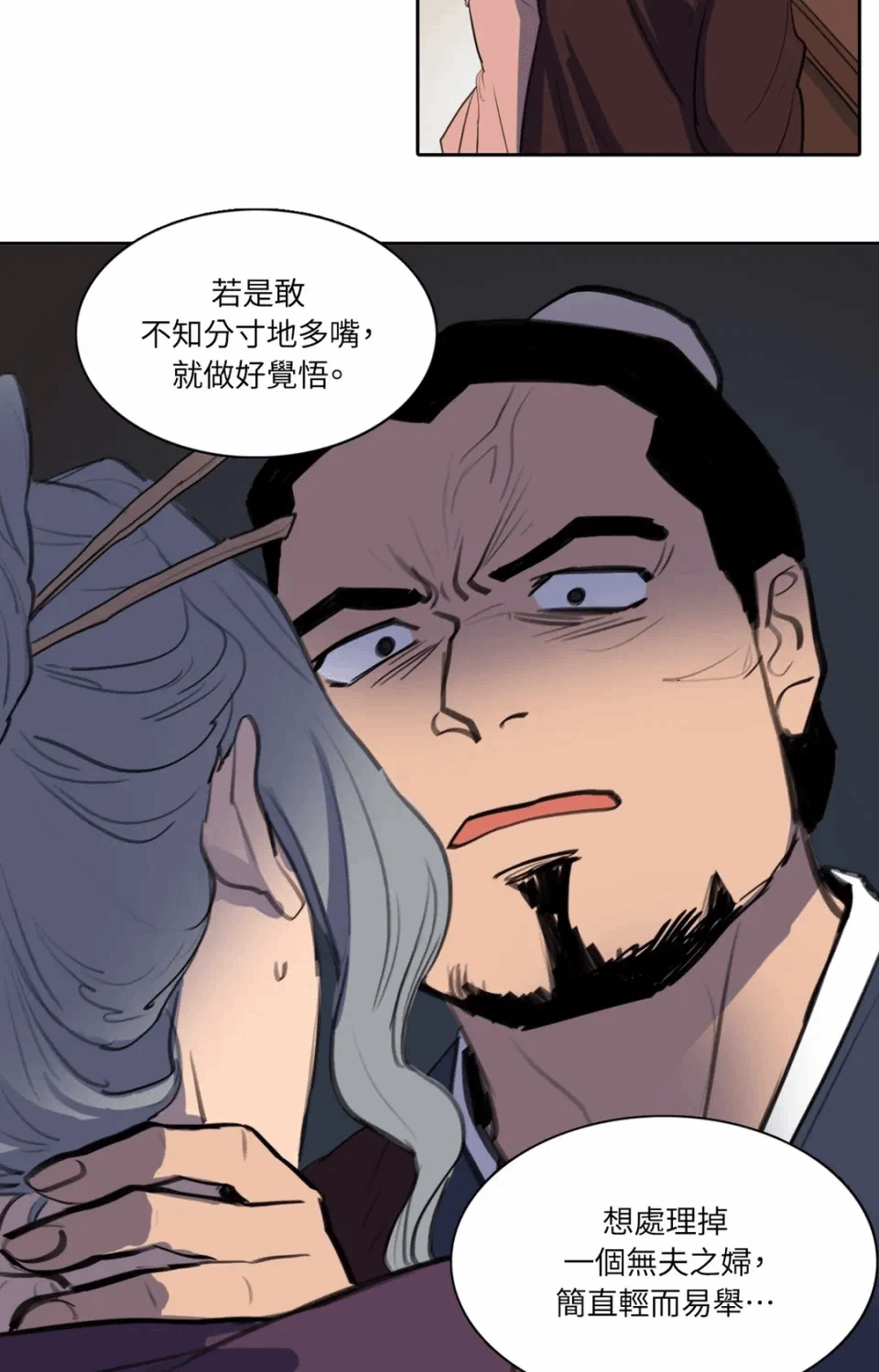 第35话 第 22 页