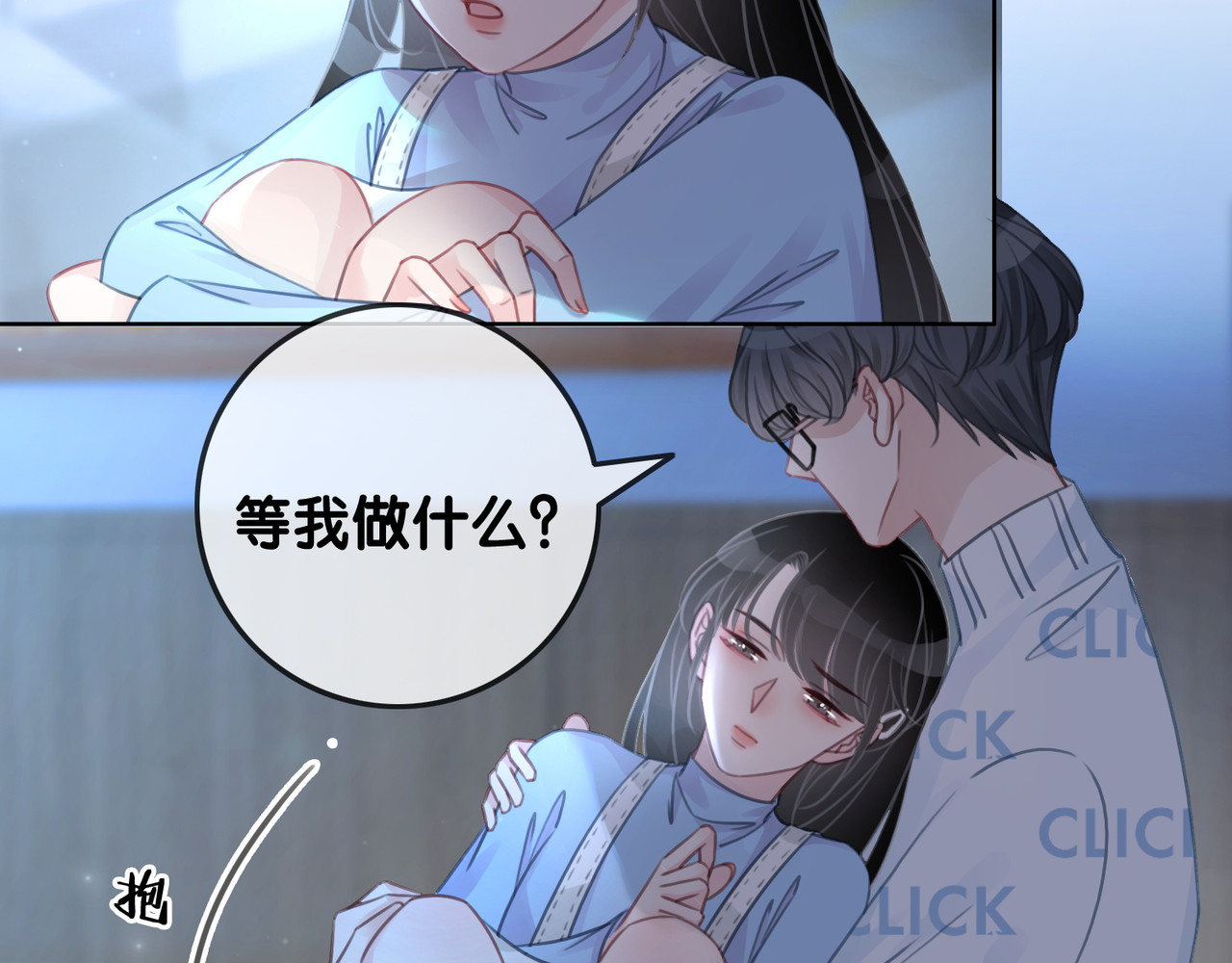 第92话 我们注定在一起 第 22 页