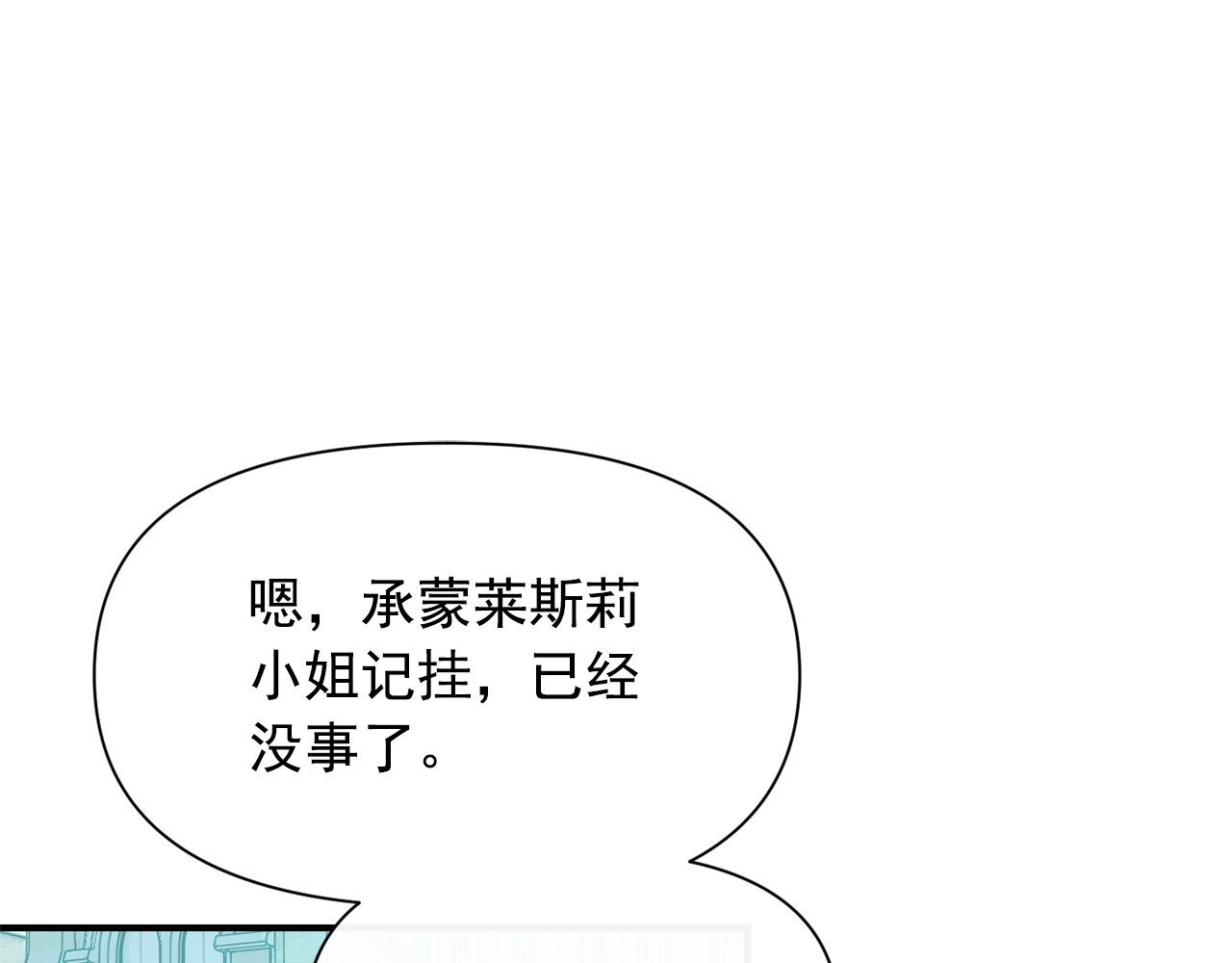 第53话 她坚强的另一面 第 92 页