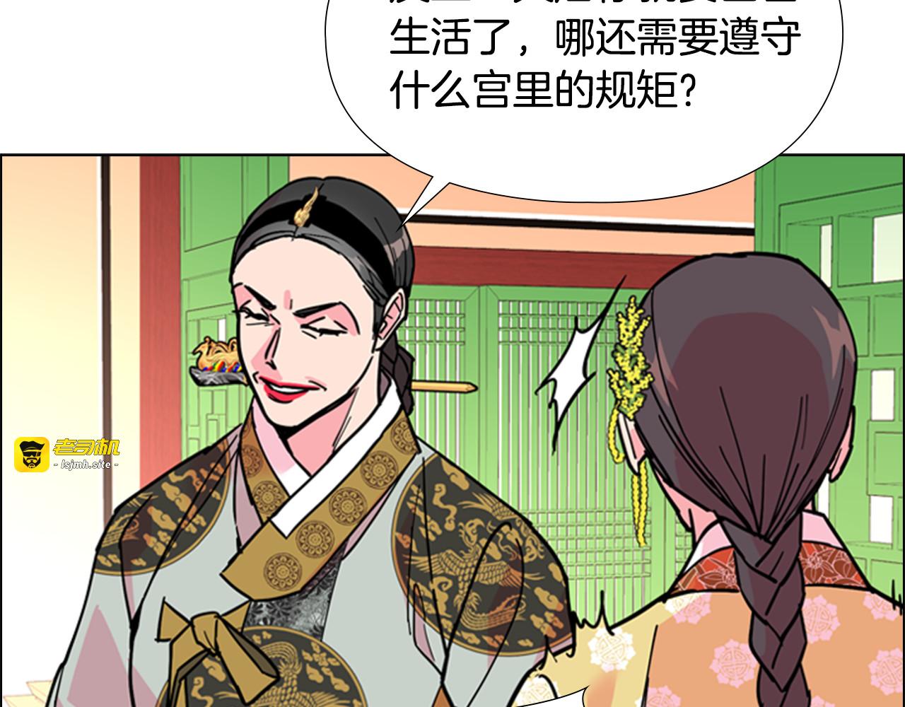 第61话 百官臣服皇后 第 143 页
