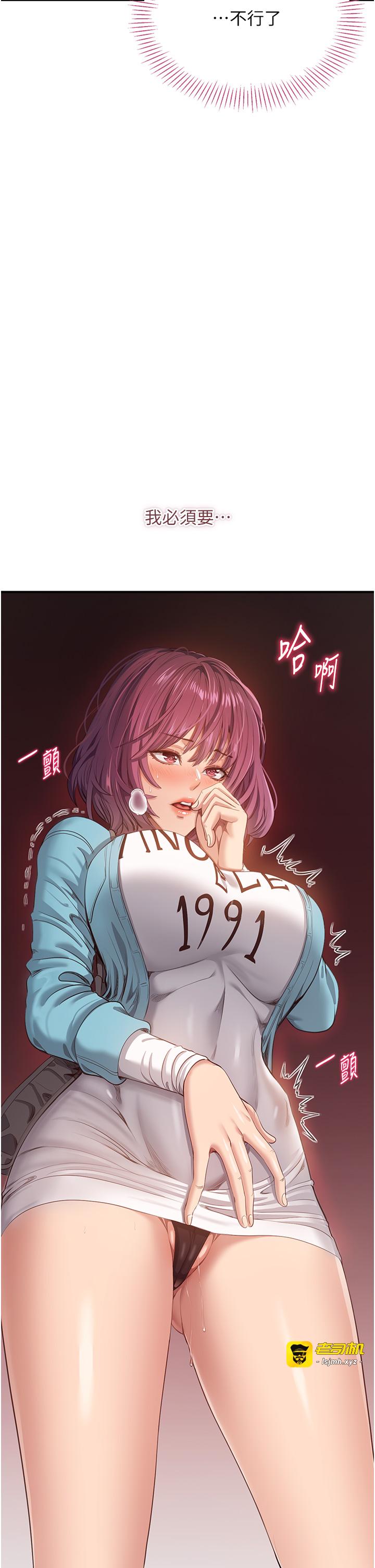 第3话 - 被舔到狂喷水的下体 第 57 页
