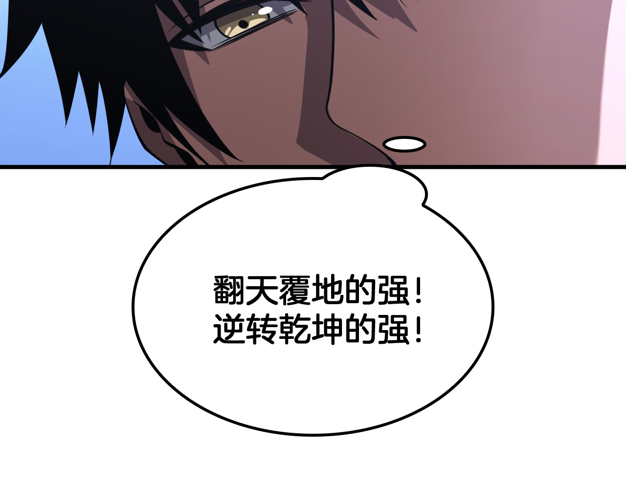 第53话 谁是内奸 第 142 页