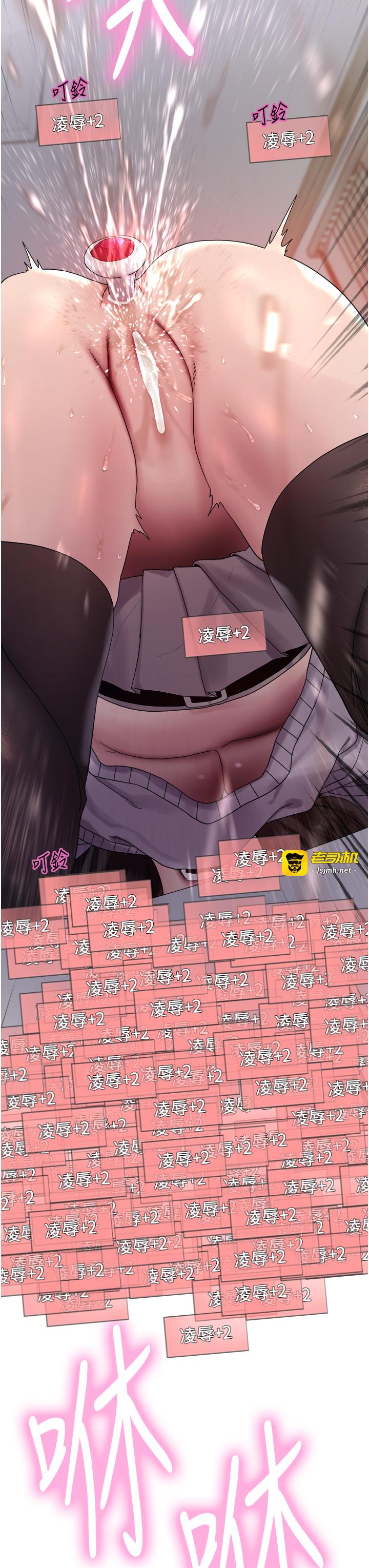 第2季 第75话 - 前后双插的快感♥ 第 5 页