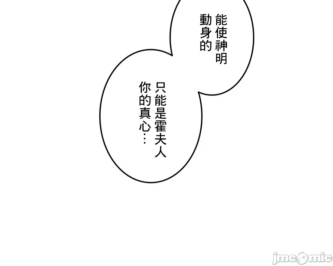 第41话 第 69 页