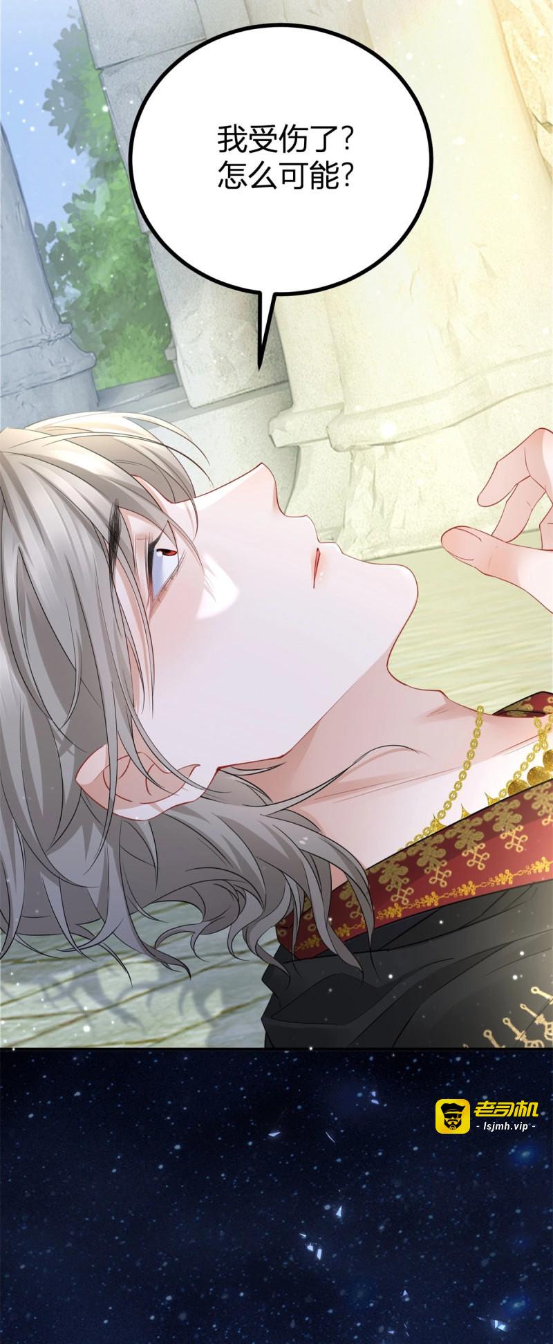 第5话 第4话 致命的吻 第 25 页
