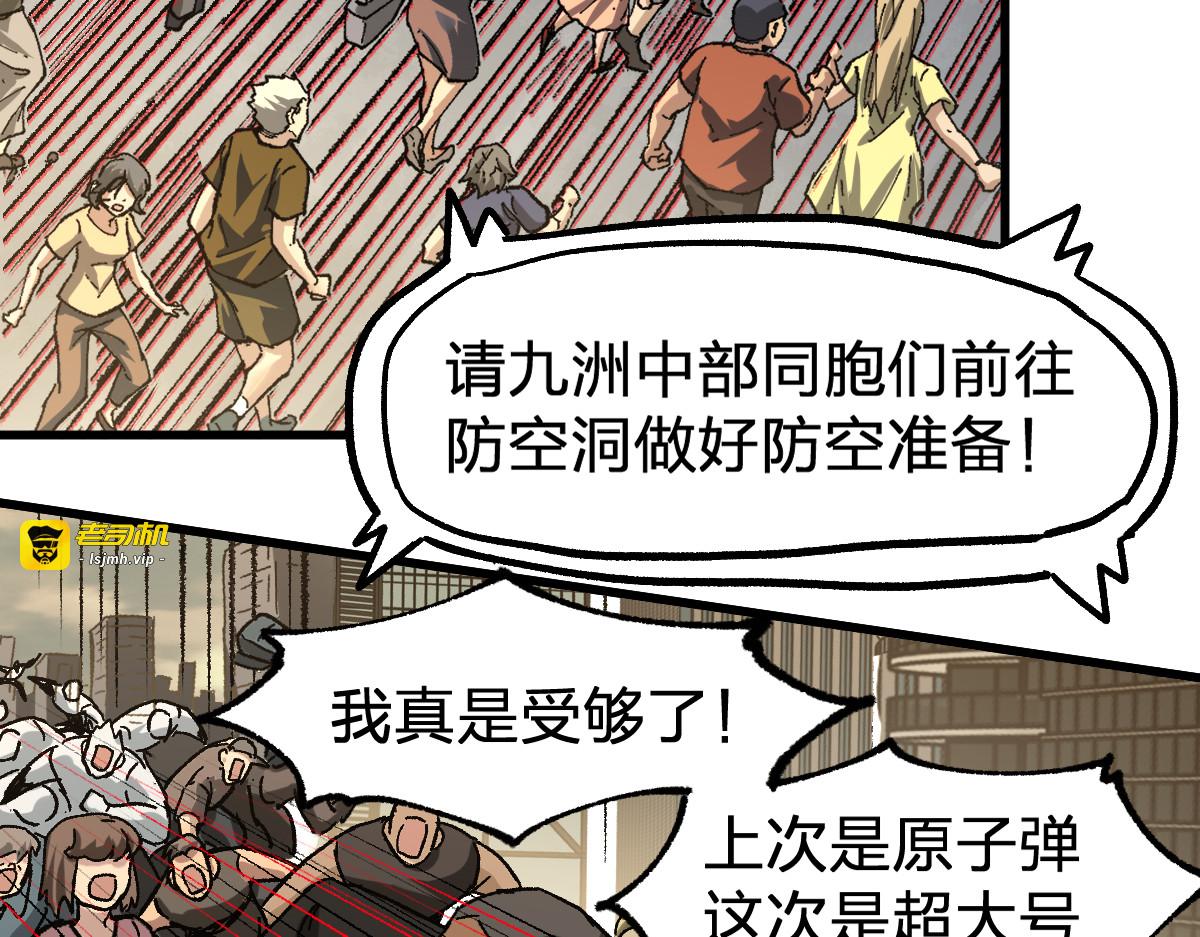 第188话 冲击波！！发射？！ 第 37 页