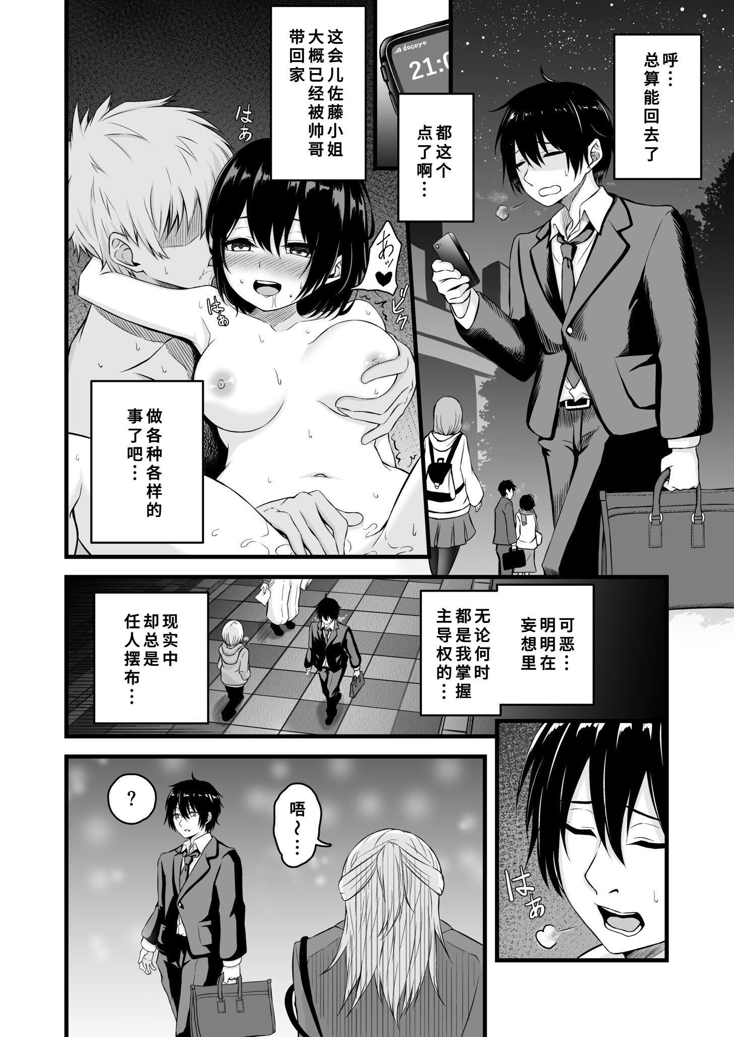 第1话 第 5 页
