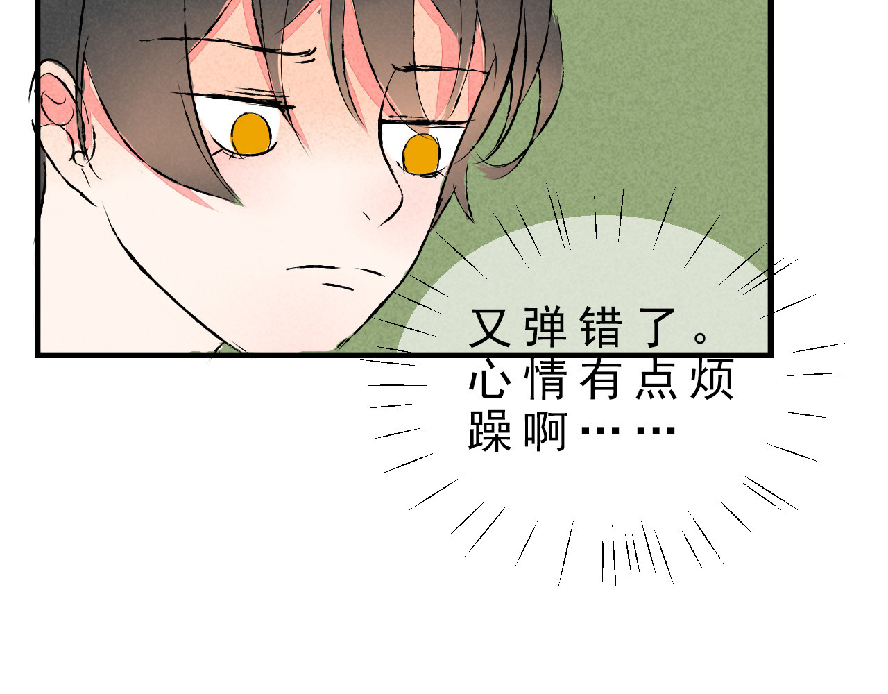 癌爱 第 58 页