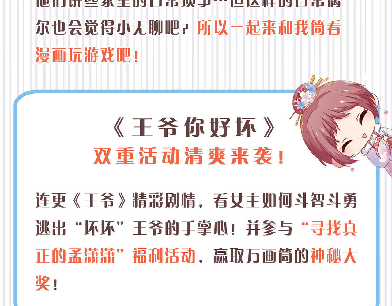 第209话 团圆饭 第 82 页