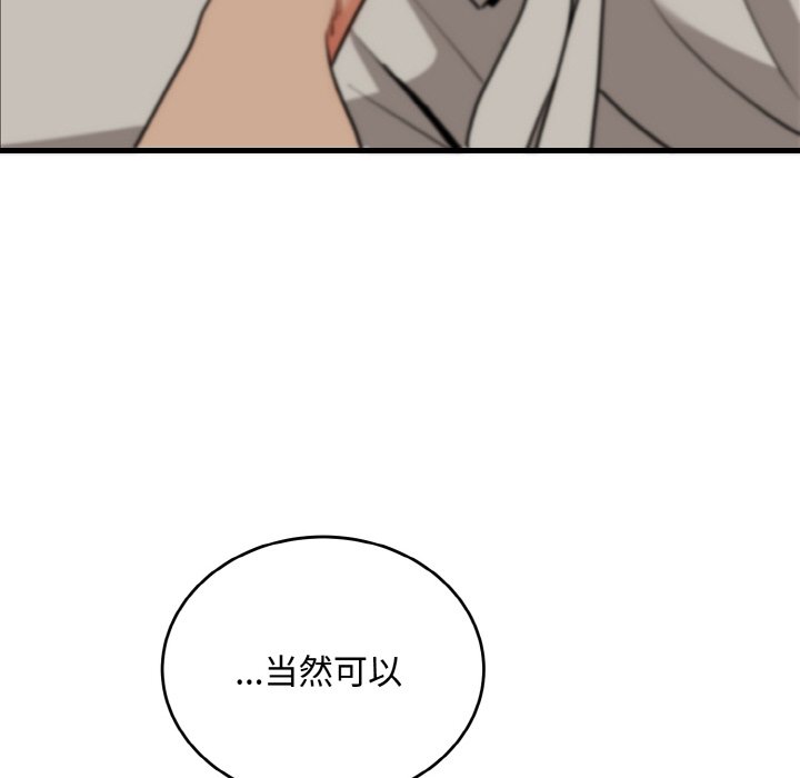 第15话 第 136 页