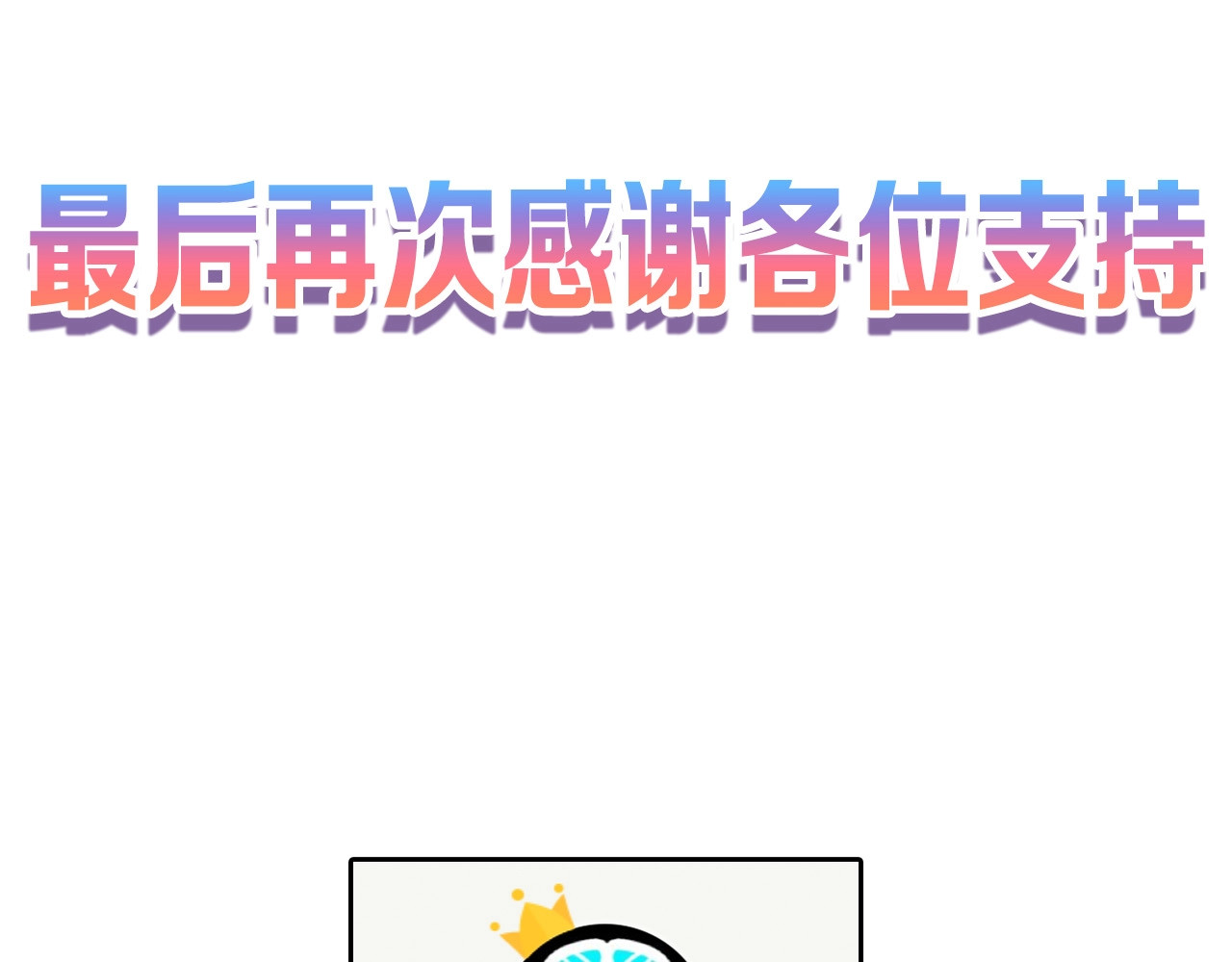 第34话  命运二选一 第 102 页