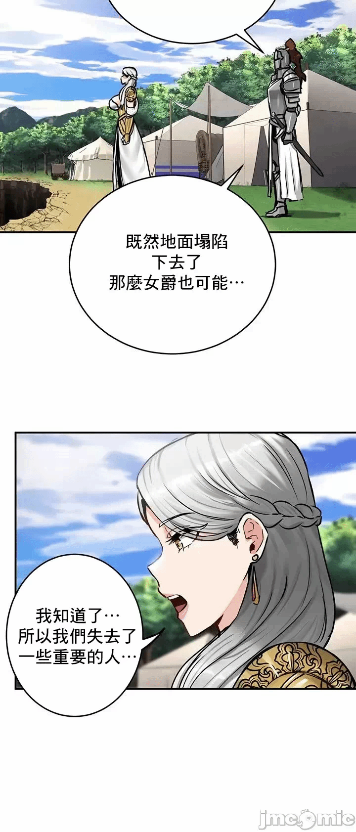 第45话 第 5 页