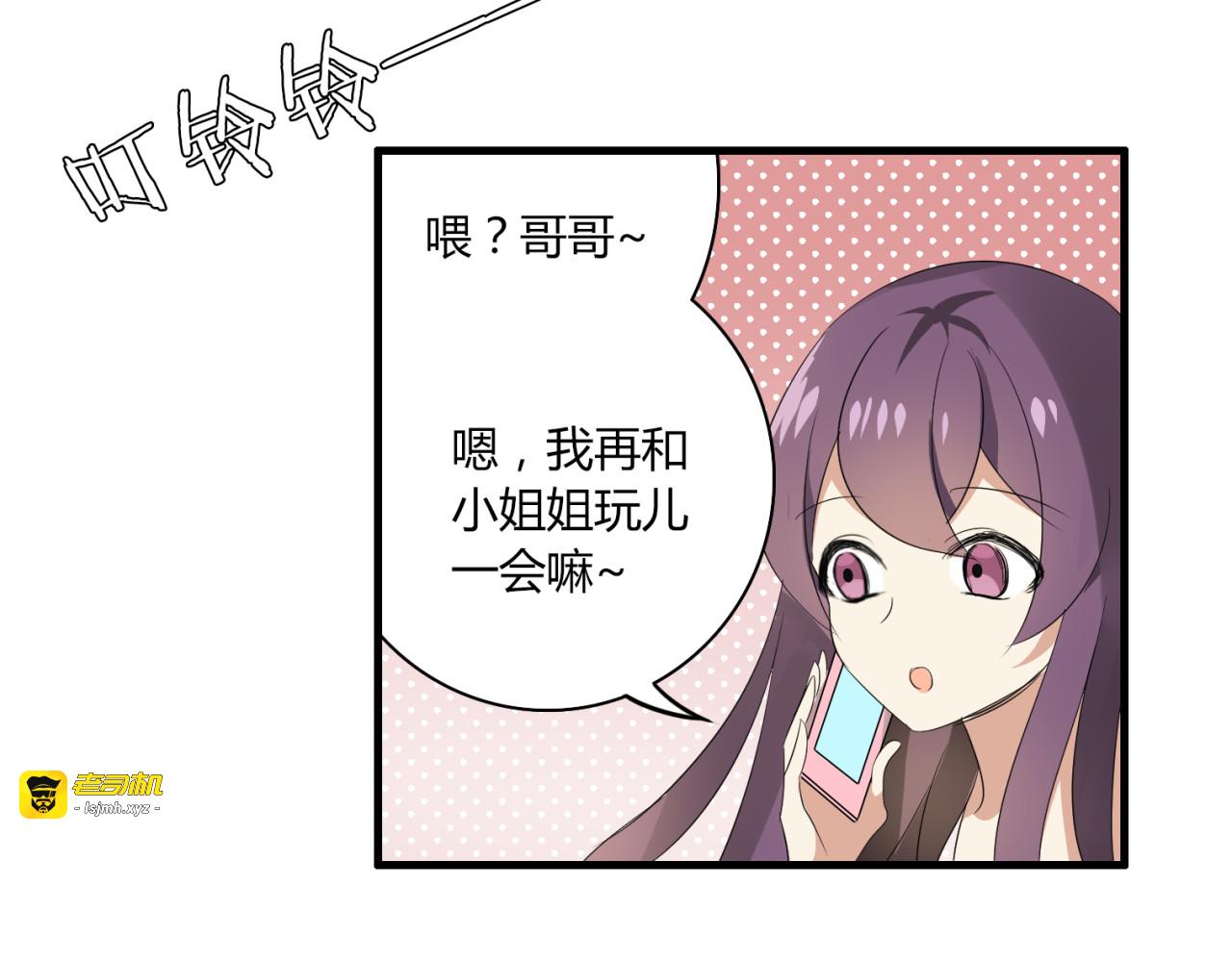 第23话 小姐姐的秘密约会 第 25 页