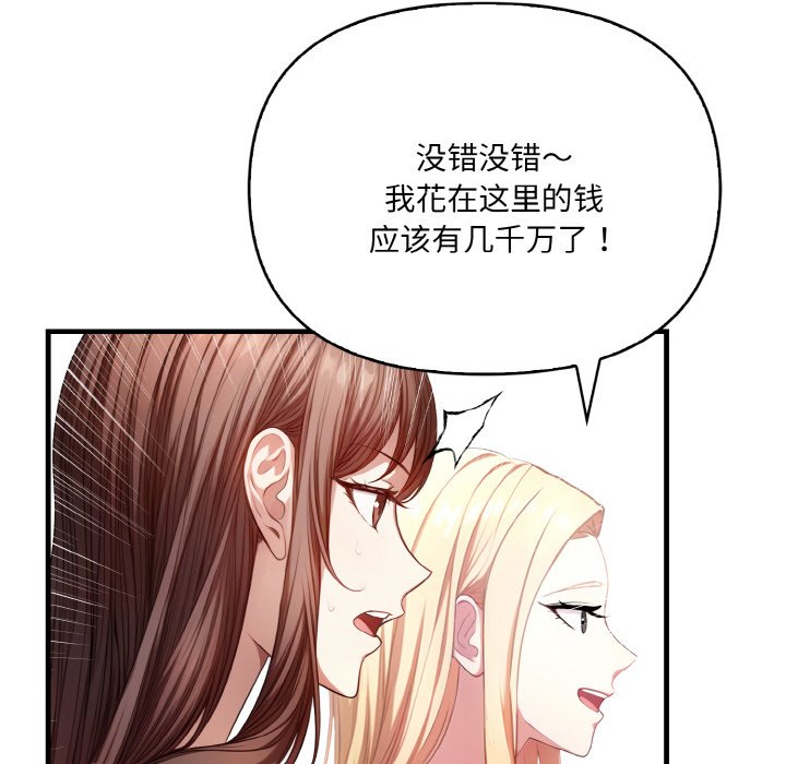 第1话 第 64 页