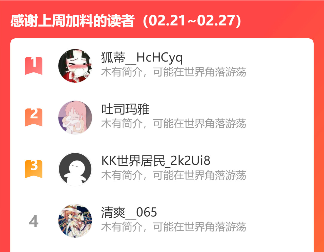 第422话 墨梓忻救场 第 100 页