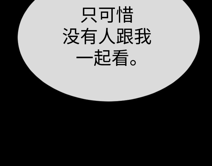 第二季 第56话 第 186 页