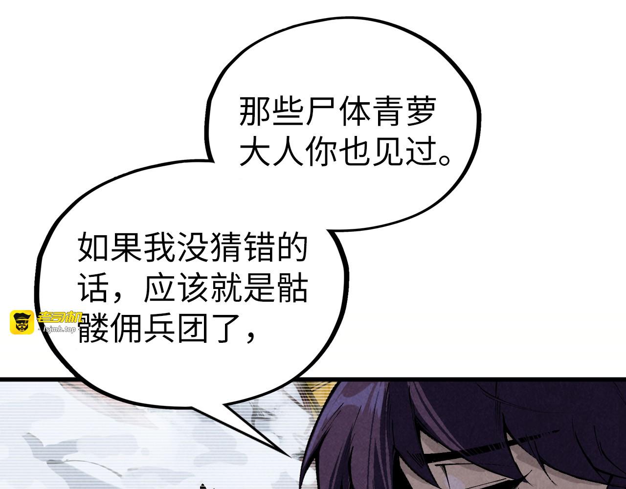 第338话 万年前的故人 第 17 页