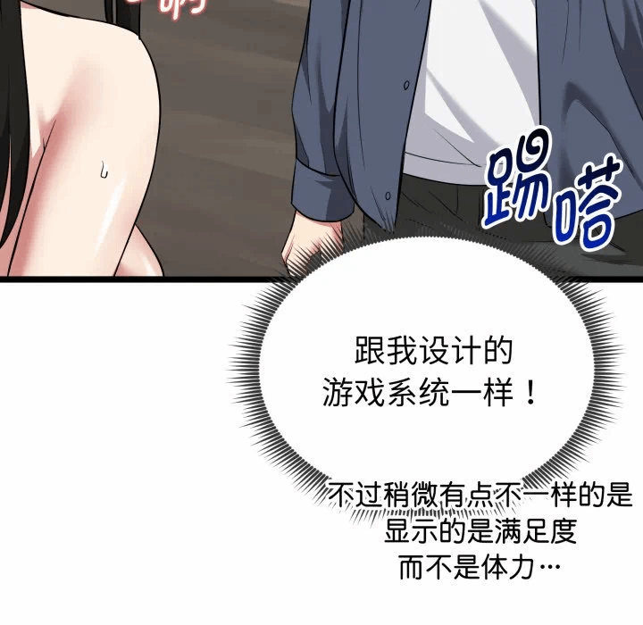 第8话 第 19 页