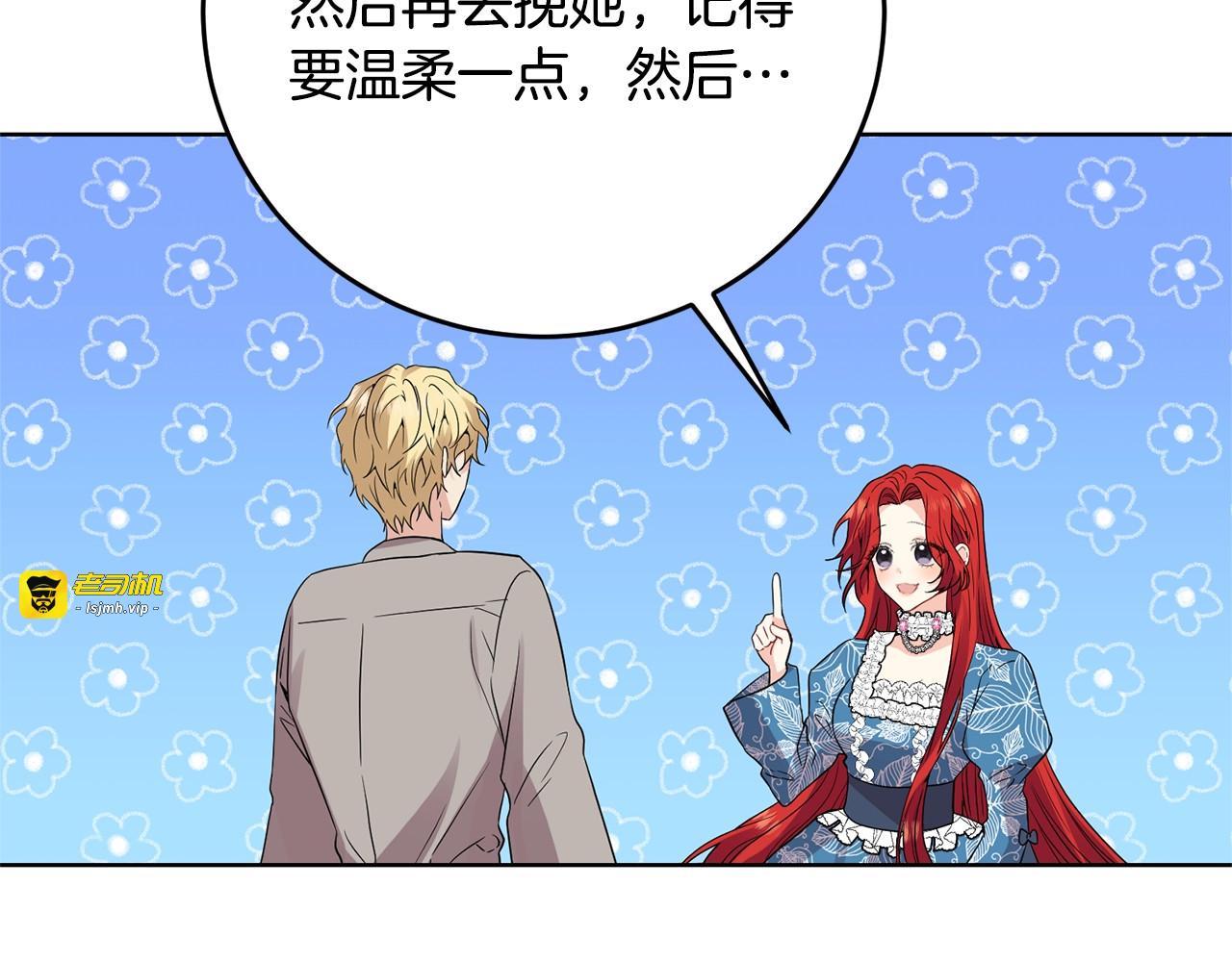 第30话 幸福 第 87 页