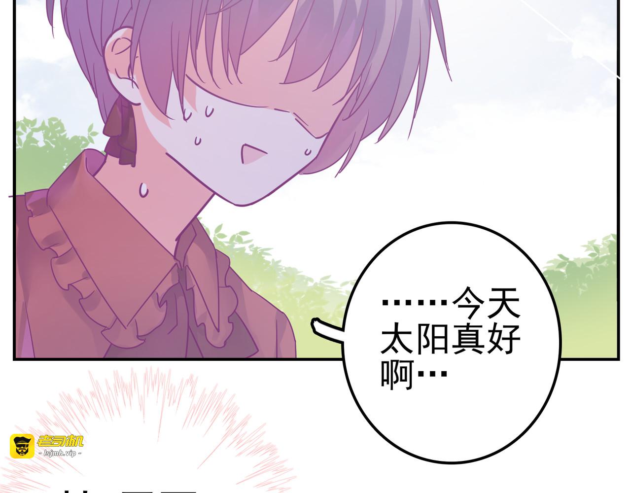 第28话 落水 第 31 页